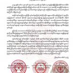 缅甸各方势力表态：-免费彩金-白嫖彩金网-博彩特邀网