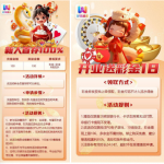 好玩娱乐回馈老用户有历史存款的联系客服送18彩金-免费彩金-白嫖彩金网-博彩特邀网