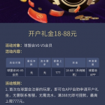 球盟+头号+乐玩注册秒8-88-免费彩金-白嫖彩金网-博彩特邀网