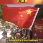 “中国公民尽快撤离”,中使馆紧急发文-免费彩金-白嫖彩金网-博彩特邀网