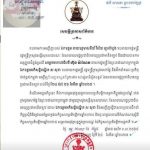 快讯!内政部长苏速卡即将访问老挝-免费彩金-白嫖彩金网-博彩特邀网