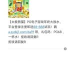 盛世尊宝拿信息去碰瓷特邀彩金送88-免费彩金-白嫖彩金网-博彩特邀网