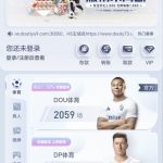 DOU体育黑平台连本金都黑,避雷!-免费彩金-白嫖彩金网-博彩特邀网