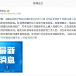 智能手机是现代生活的核心工具，但其安全性正遭受严峻挑战。-免费彩金-白嫖彩金网-博彩特邀网