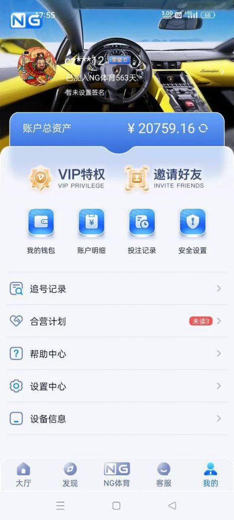 南宫系列 NG体育 大家注意避坑-免费彩金-白嫖彩金网-博彩特邀网