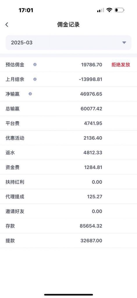 黑平台曝光 多多28-免费彩金-白嫖彩金网-博彩特邀网