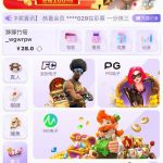 特邀注册送28-免费彩金-白嫖彩金网-博彩特邀网