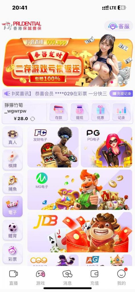 特邀注册送28-免费彩金-白嫖彩金网-博彩特邀网