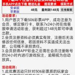 506彩票50677注册绑卡找客服申请送48-免费彩金-白嫖彩金网-博彩特邀网