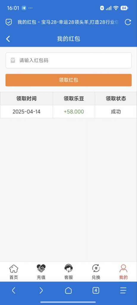 宝马28  送58-免费彩金-白嫖彩金网-博彩特邀网