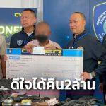 涉案超400万 泰国一假冒警察的电诈团伙被捕-免费彩金-白嫖彩金网-博彩特邀网