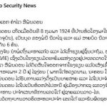 老挝前国家主席坎代西潘敦逝世 生平贯穿老挝近现代史-免费彩金-白嫖彩金网-博彩特邀网