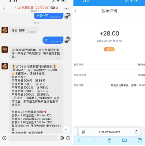 GT28回馈老用户有历史存款的联系客服送28彩金-免费彩金-白嫖彩金网-博彩特邀网