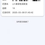 雷火注册了绑定手机号送了18彩金-免费彩金-白嫖彩金网-博彩特邀网