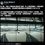 币圈人从曼谷飞迪拜被拒!提醒各位注意!-免费彩金-白嫖彩金网-博彩特邀网