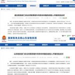 重磅:中国严查境外收入,税务大数据精准追踪,补税潮来袭!-免费彩金-白嫖彩金网-博彩特邀网