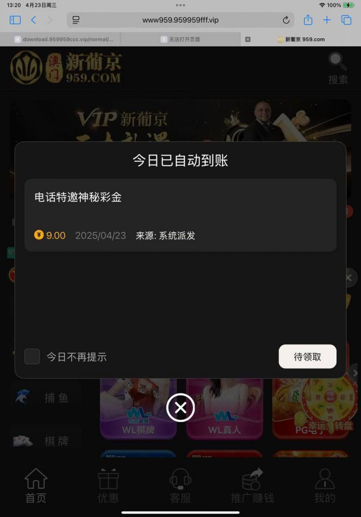 新葡京 959】特邀彩金-免费彩金-白嫖彩金网-博彩特邀网
