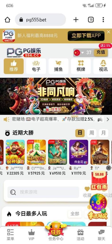【PG娱乐城】特邀送37-免费彩金-白嫖彩金网-博彩特邀网