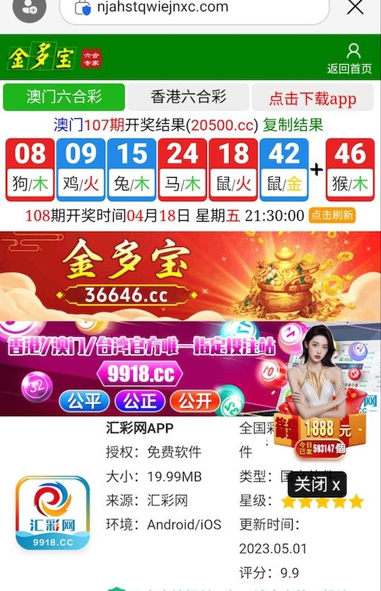 汇彩网9918新人注册送绑卡送18-免费彩金-白嫖彩金网-博彩特邀网