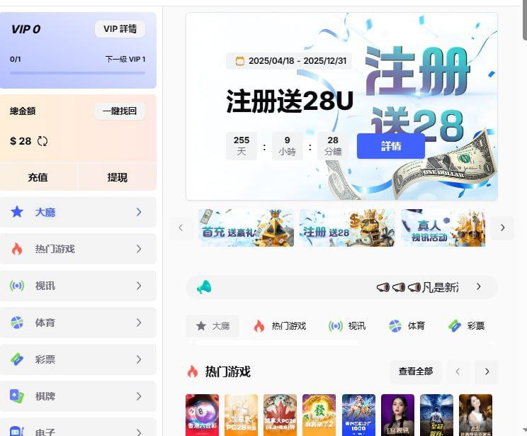 【iu68】注册送28u-免费彩金-白嫖彩金网-博彩特邀网
