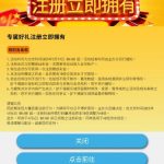 千福注册账号送66，需要完成40倍流水-免费彩金-白嫖彩金网-博彩特邀网