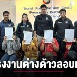 泰国警方突查清迈中餐馆！逮捕7名缅甸劳工！-免费彩金-白嫖彩金网-博彩特邀网