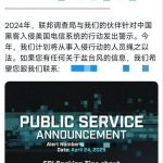 FBI悬赏千万美元追查中国Salt Typhoon黑客组织-免费彩金-白嫖彩金网-博彩特邀网