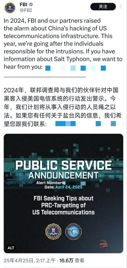 FBI悬赏千万美元追查中国Salt Typhoon黑客组织-免费彩金-白嫖彩金网-博彩特邀网
