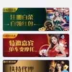 38棋牌送18-免费彩金-白嫖彩金网-博彩特邀网