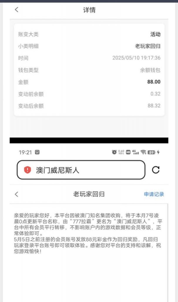 777拉霸合并彩金-免费彩金-白嫖彩金网-博彩特邀网