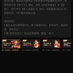 好玩棋牌  注册送1—28-免费彩金-白嫖彩金网-博彩特邀网