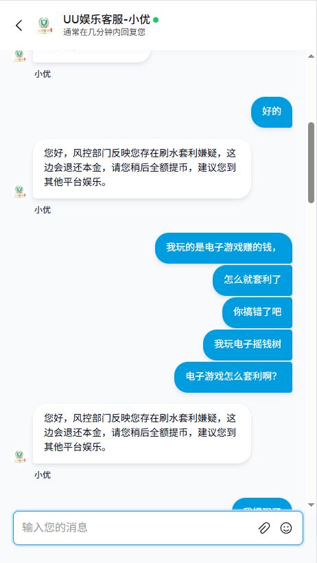 黑平台曝光 UU 娱乐-免费彩金-白嫖彩金网-博彩特邀网