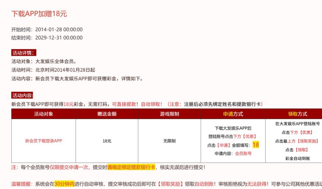 【大发娱乐】下载送18-免费彩金-白嫖彩金网-博彩特邀网