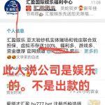 曝光ATM汇盈全网最黑杀猪台-免费彩金-白嫖彩金网-博彩特邀网