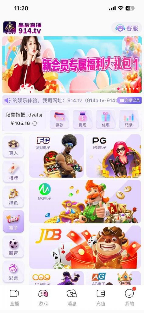 皇后直播  送38-免费彩金-白嫖彩金网-博彩特邀网