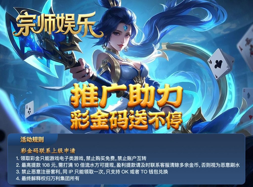 宗师娱乐  送18-免费彩金-白嫖彩金网-博彩特邀网