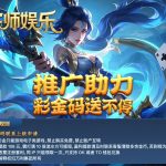 宗师娱乐  送18-免费彩金-白嫖彩金网-博彩特邀网