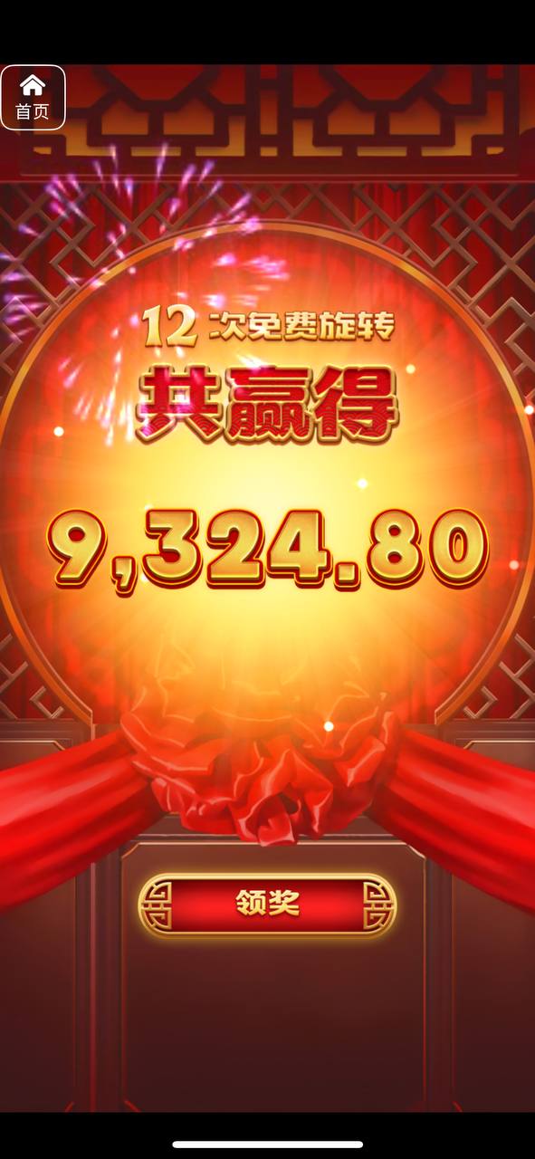 评论图片-免费彩金-白嫖彩金网-博彩特邀网