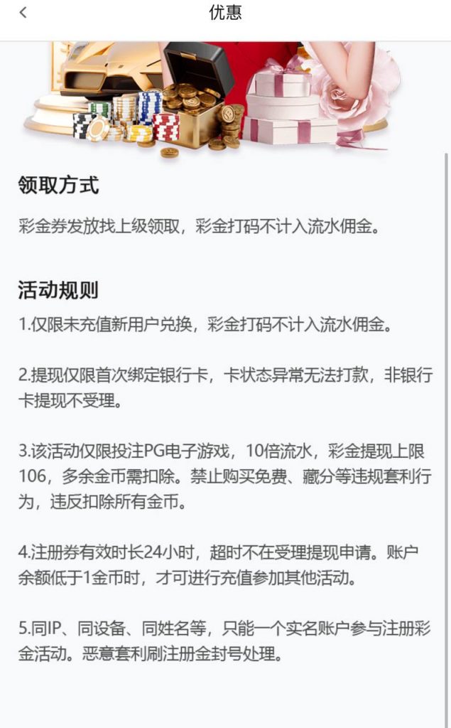 金木 注册送 18-免费彩金-白嫖彩金网-博彩特邀网