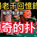 棋牌对战胜率提升术:三种开局手法推荐-免费彩金-白嫖彩金网-博彩特邀网