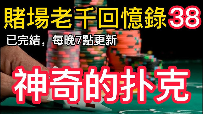 棋牌对战胜率提升术：三种开局手法推荐-免费彩金-白嫖彩金网-博彩特邀网