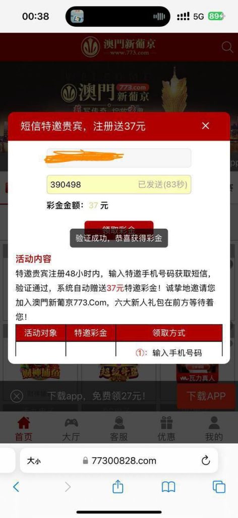 【澳门新葡京773】特邀送37-免费彩金-白嫖彩金网-博彩特邀网