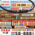 奇发28 送28-免费彩金-白嫖彩金网-博彩特邀网