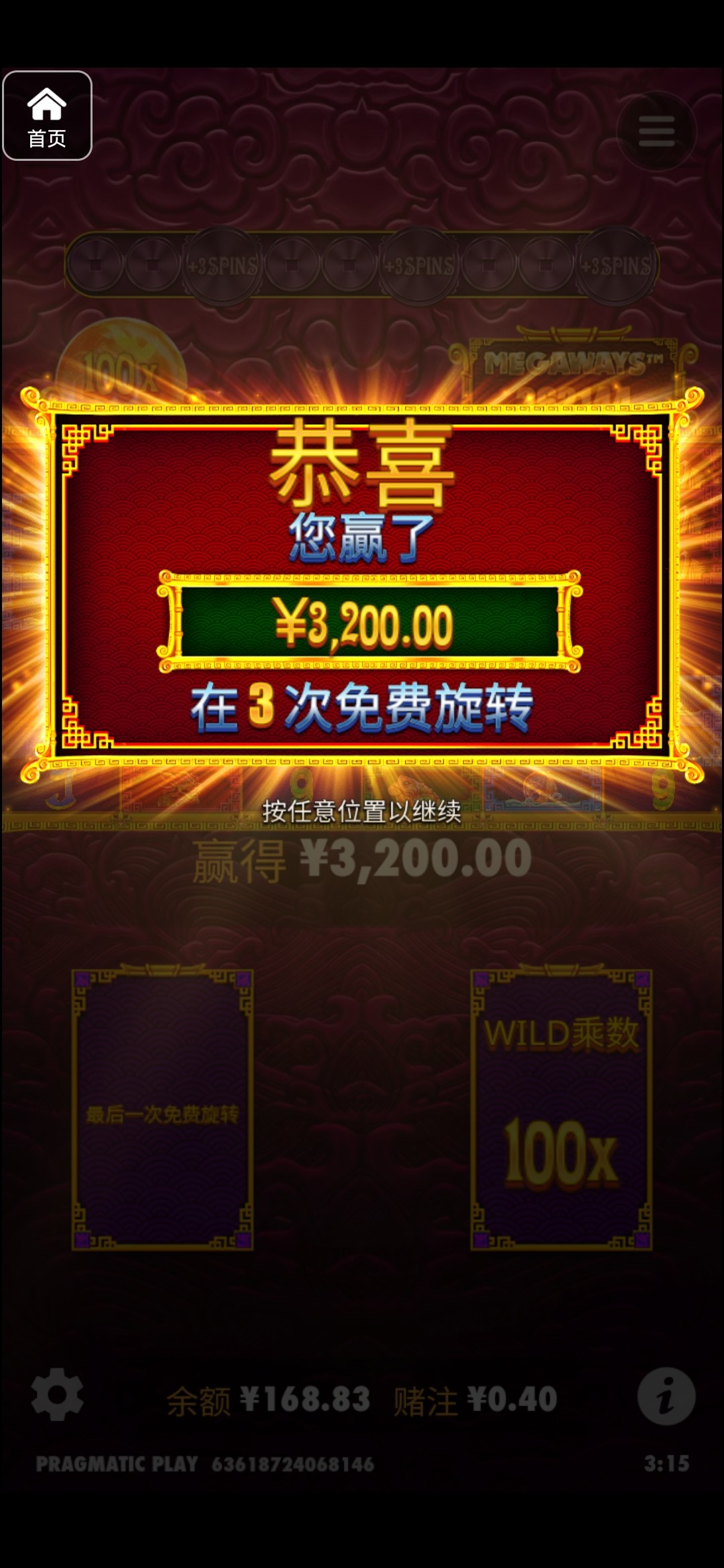 评论图片-免费彩金-白嫖彩金网-博彩特邀网