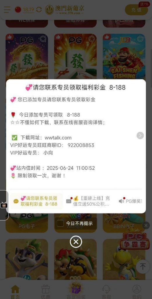 澳门新葡京378  福利彩金-免费彩金-白嫖彩金网-博彩特邀网