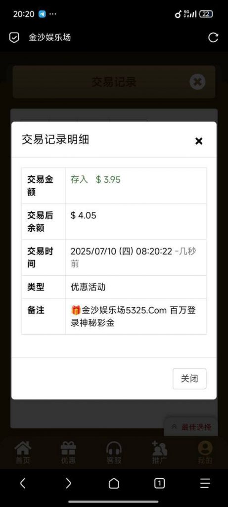 金沙娱乐城5325 神秘彩金-免费彩金-白嫖彩金网-博彩特邀网