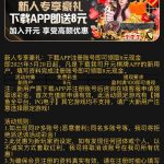 开元棋牌58377 送8-免费彩金-白嫖彩金网-博彩特邀网