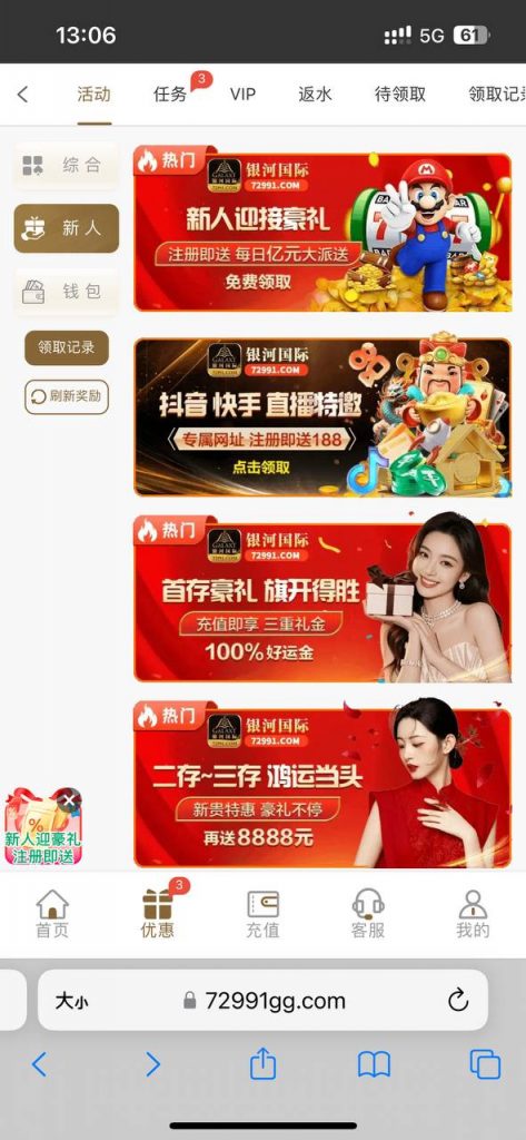 银河72991 注册送 彩金-免费彩金-白嫖彩金网-博彩特邀网