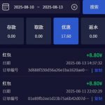 PG88红包8.8  1000个-免费彩金-白嫖彩金网-博彩特邀网