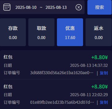 PG88红包8.8  1000个-免费彩金-白嫖彩金网-博彩特邀网